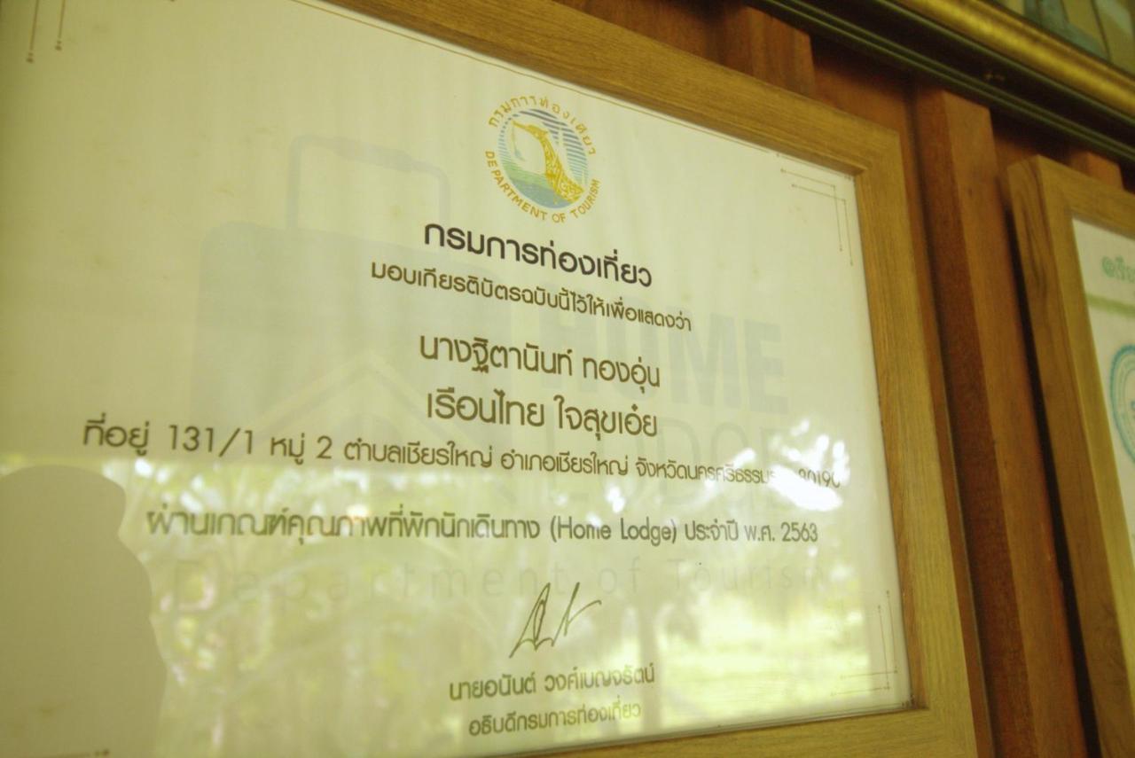 Hotel เรือนไทยใจสุขเอ๋ย Ban Bang Wa Exterior foto